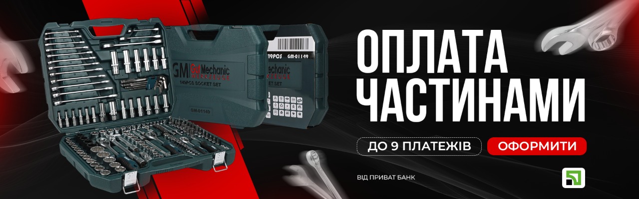 оплата частинами