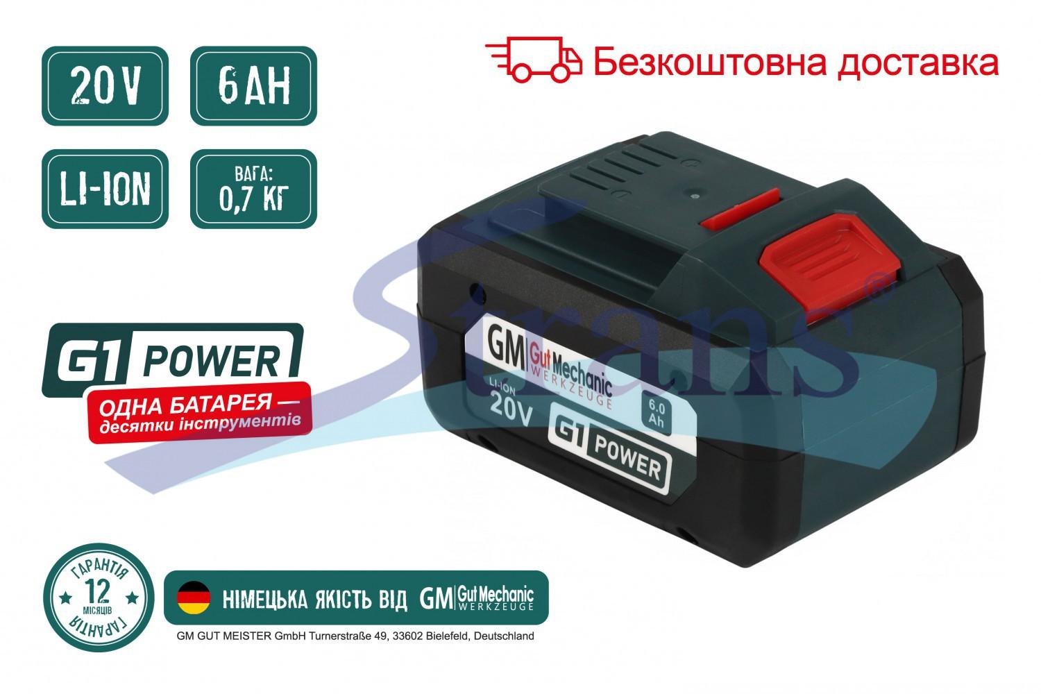 БАТАРЕЯ АКУМУЛЯТОРНА GUT MECHANIC 20V 6AH LI-ION З LED BATTERY INDICATOR (ГАРАНТІЯ 12 МІСЯЦІВ) BP06000