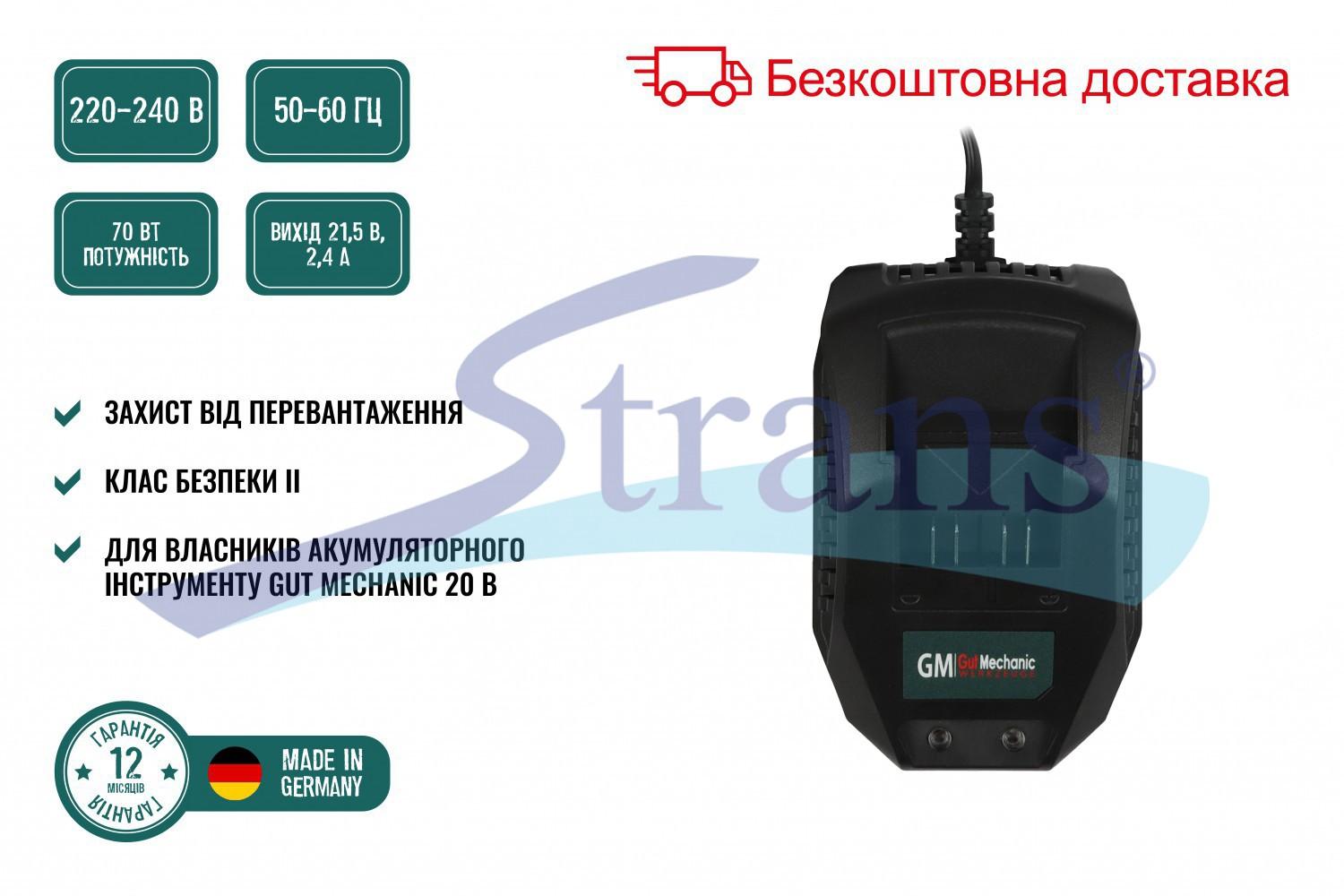 ПРИСТРІЙ ЗАРЯДНИЙ ДЛЯ АКУМУЛЯТОРІВ 20V GUT MECHANIC 2.4A (ГАРАНТІЯ 12 МІСЯЦІВ) BC24240