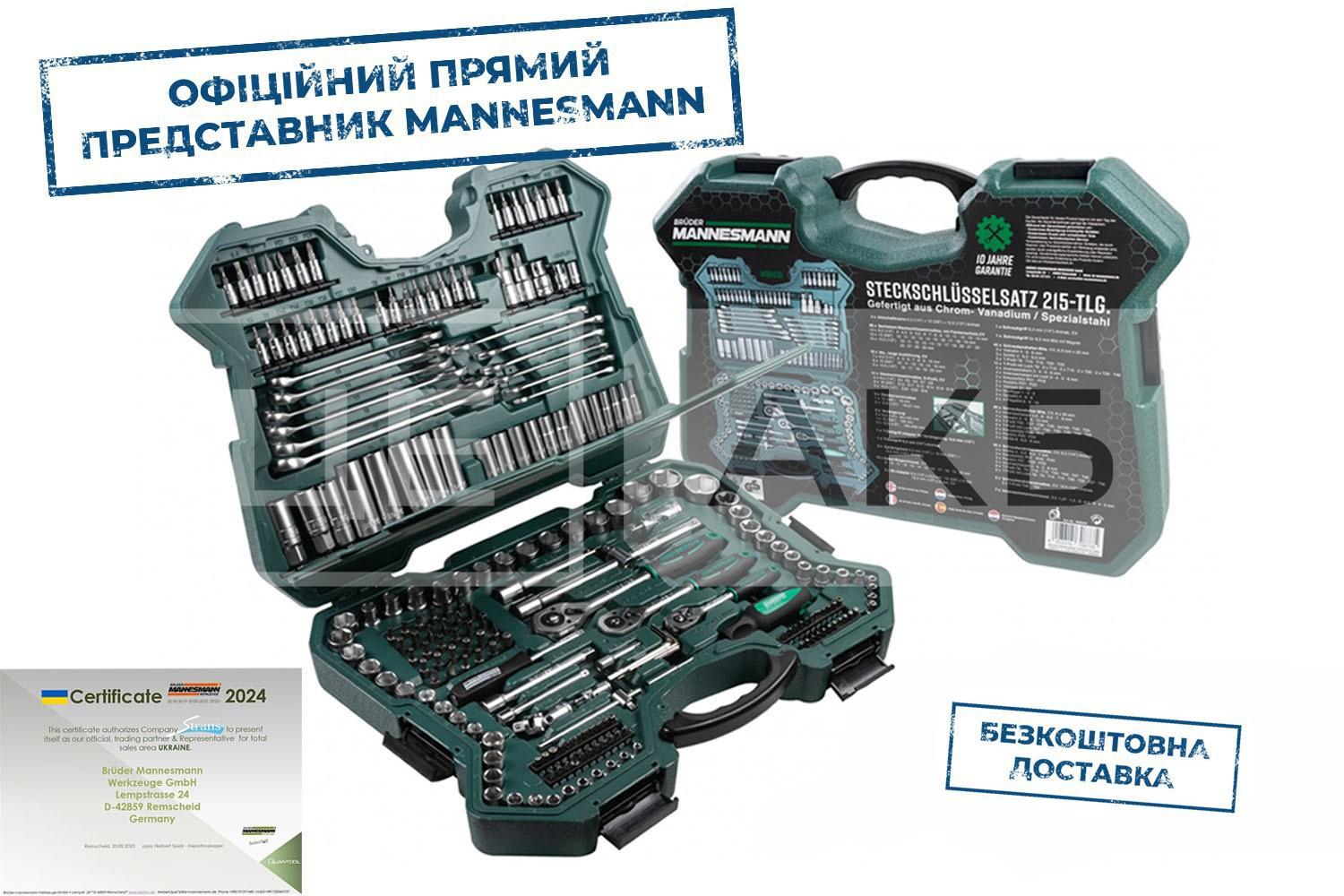 НАБІР ІНСТРУМЕНТІВ MANNESMANN 215 ШТ. M98430
