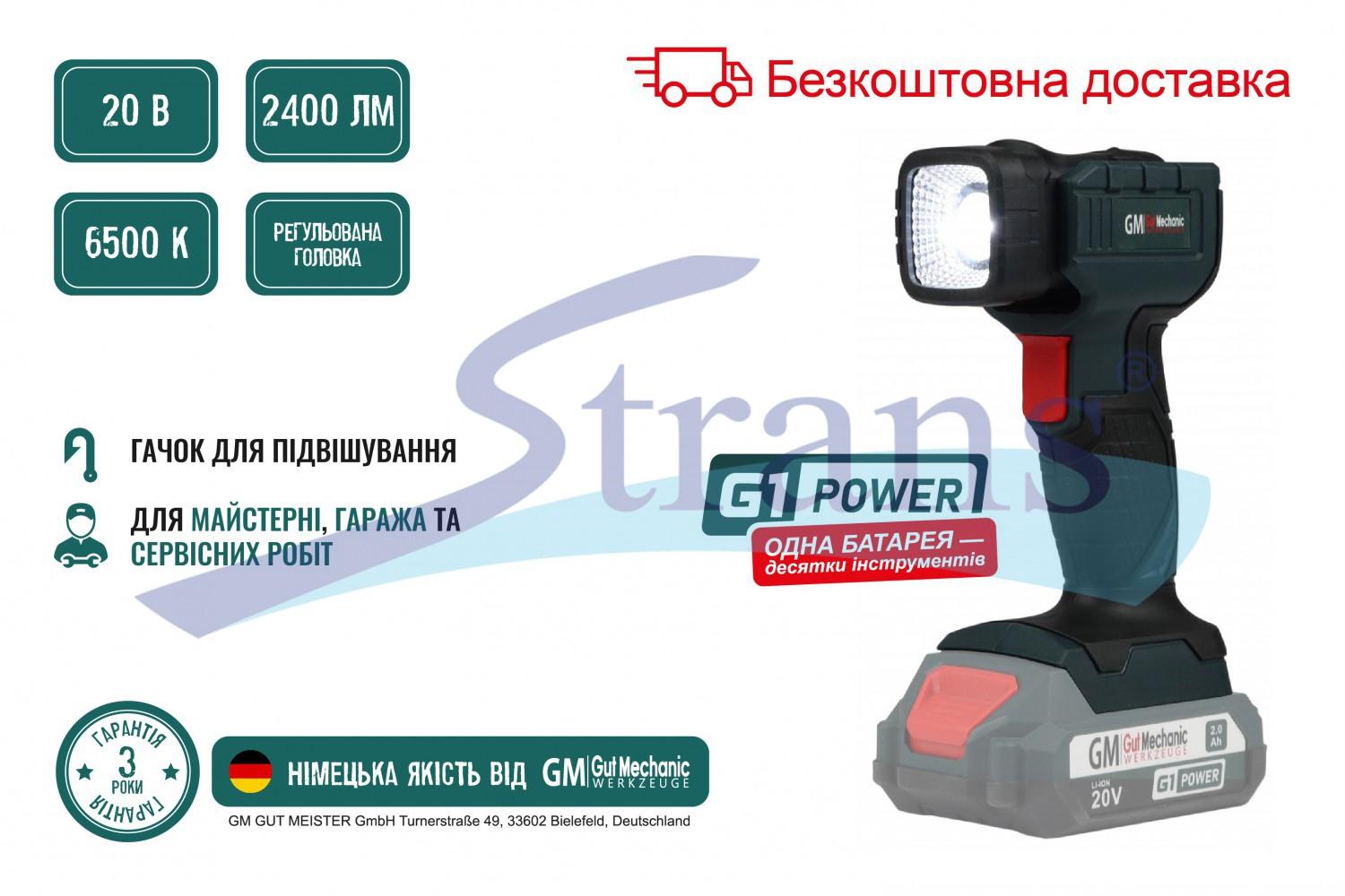 ЛІХТАРИК РОБОЧИЙ АКУМУЛЯТОРНИЙ LED GUT MECHANIC 20V, 3W, 280LM, 6500K З ГАЧКОМ І РЕГУЛЬОВАНОЮ ГОЛОВКОЮ (БЕЗ АКБ І ЗАРЯД. ПРИСТРОЮ)  FL03280