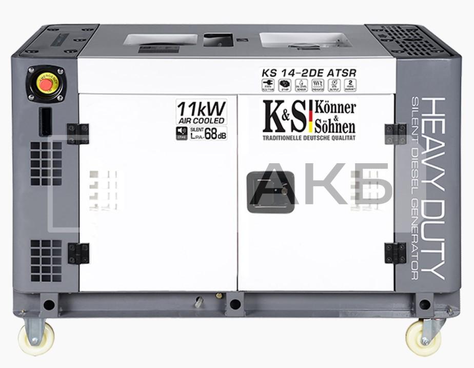 ГЕНЕРАТОР ДИЗЕЛЬНИЙ  KONNER&SOHNEN KS 14-2DE ATSR 2018 РІК 11KW 13.75KVA 230/400V VIN:KS 14-2DE ATSR ТРИФАЗНИЙ ЕЛЕКТРОЗАПУСК KS142DEATSR