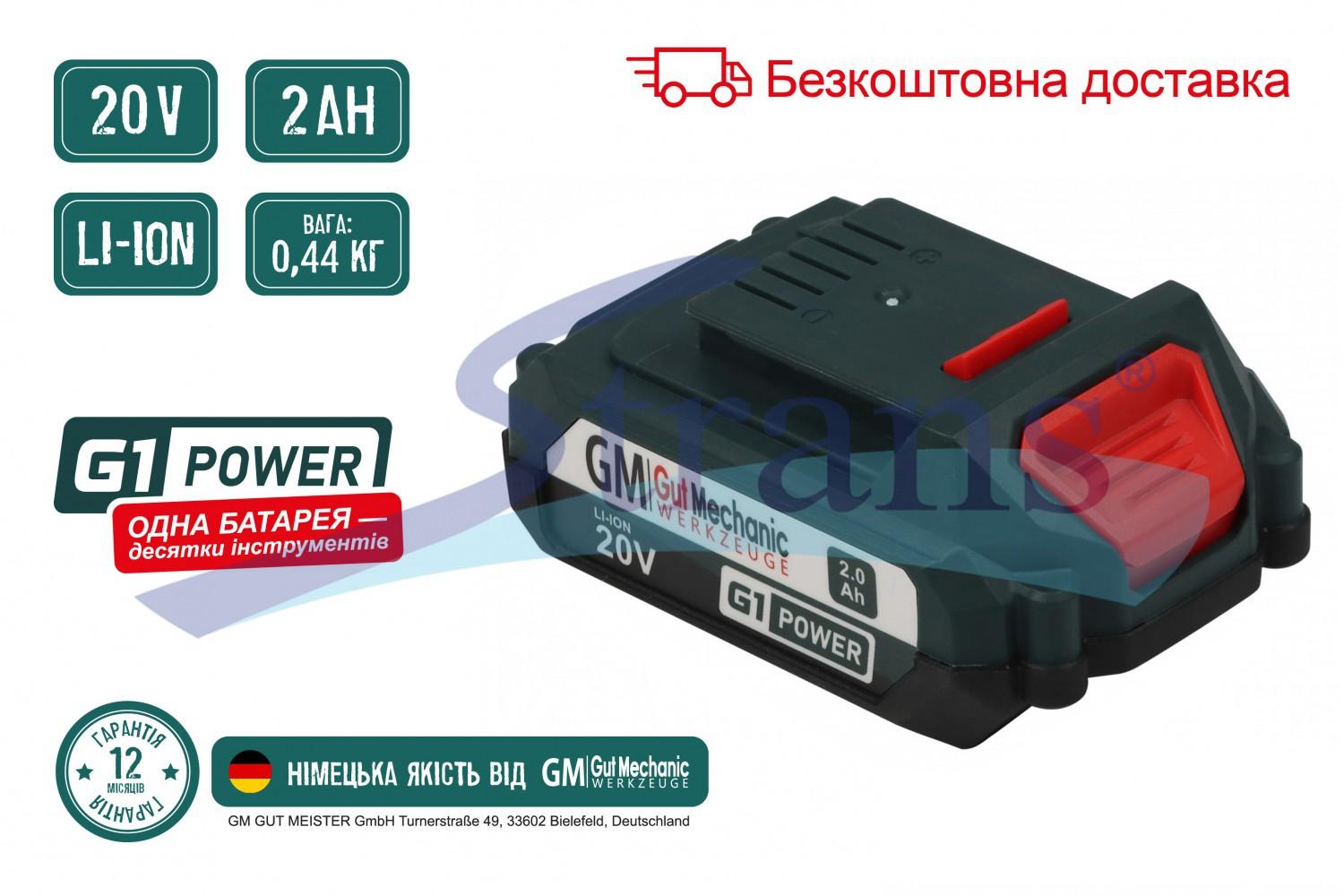 БАТАРЕЯ АКУМУЛЯТОРНА GUT MECHANIC 20V 2AH LI-ION З LED BATTERY INDICATOR (ГАРАНТІЯ 12 МІСЯЦІВ) BP02000